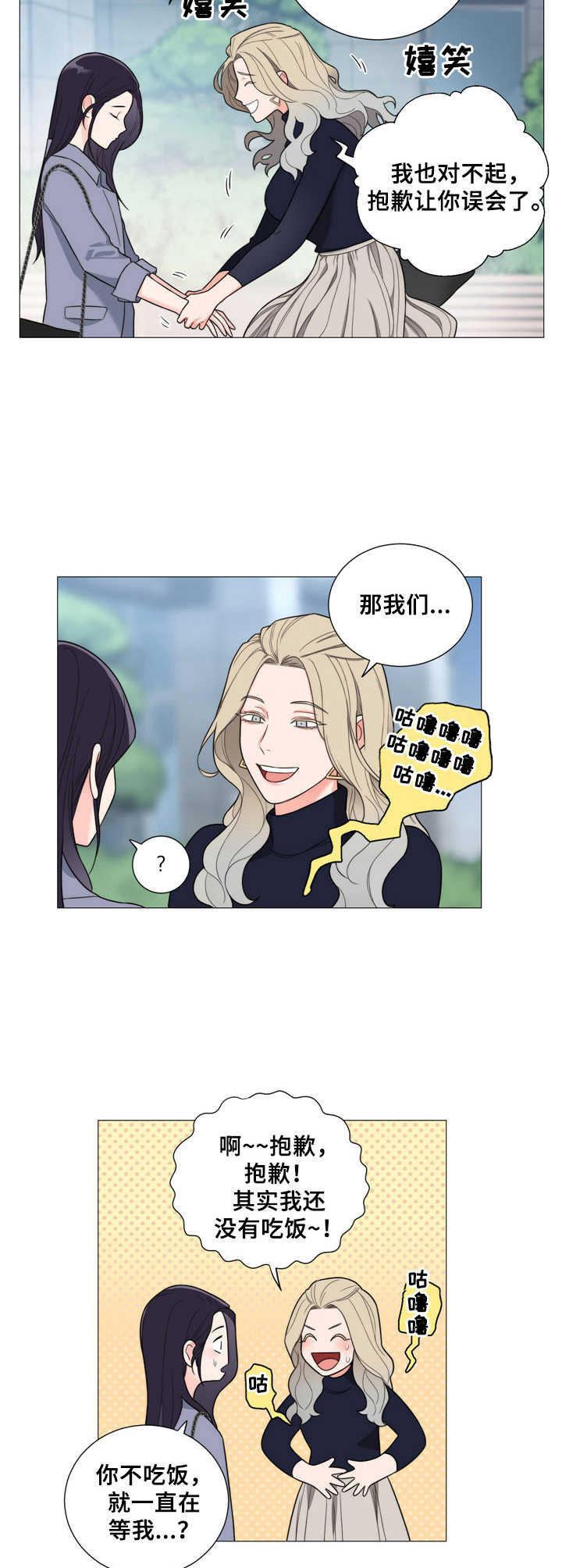 假戏真做第13话图