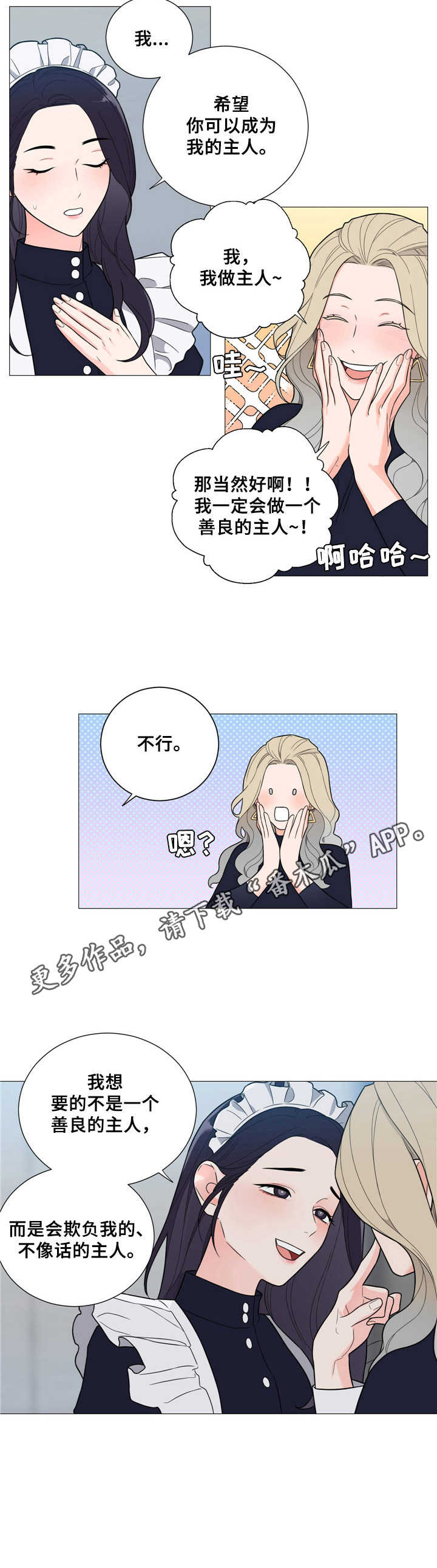 假戏真做第14话图