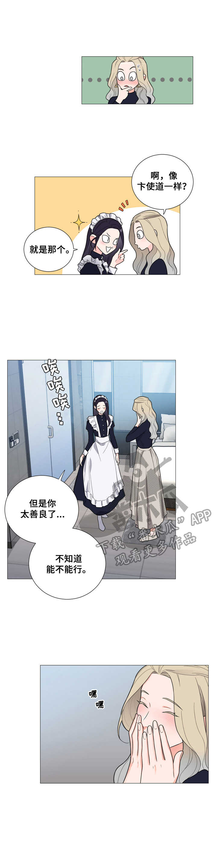 假戏真做第15话图