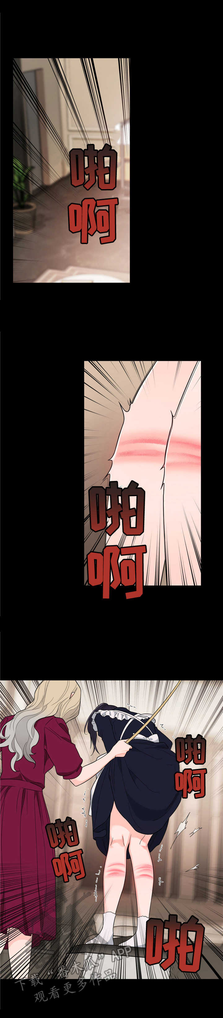 假戏真做第17话图