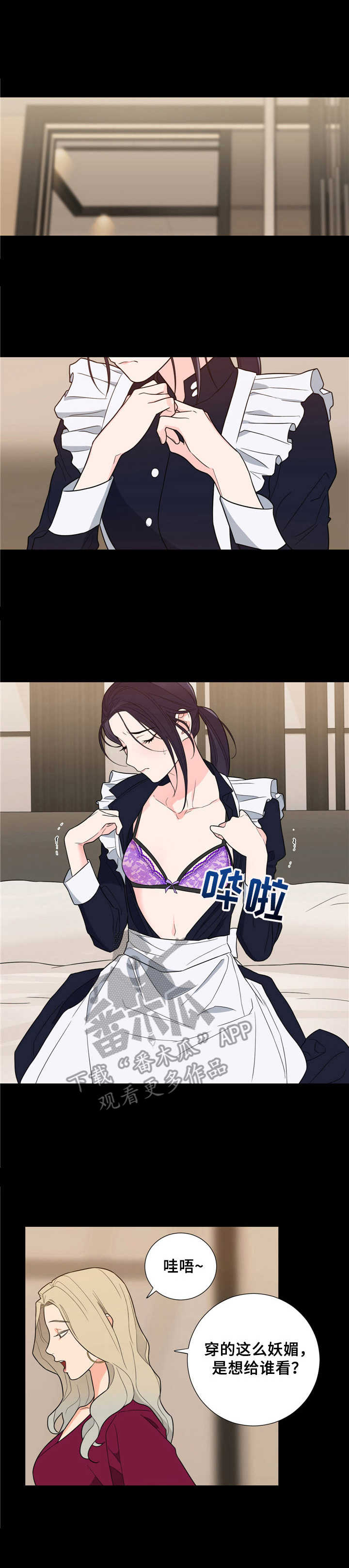 假戏真做第18话图