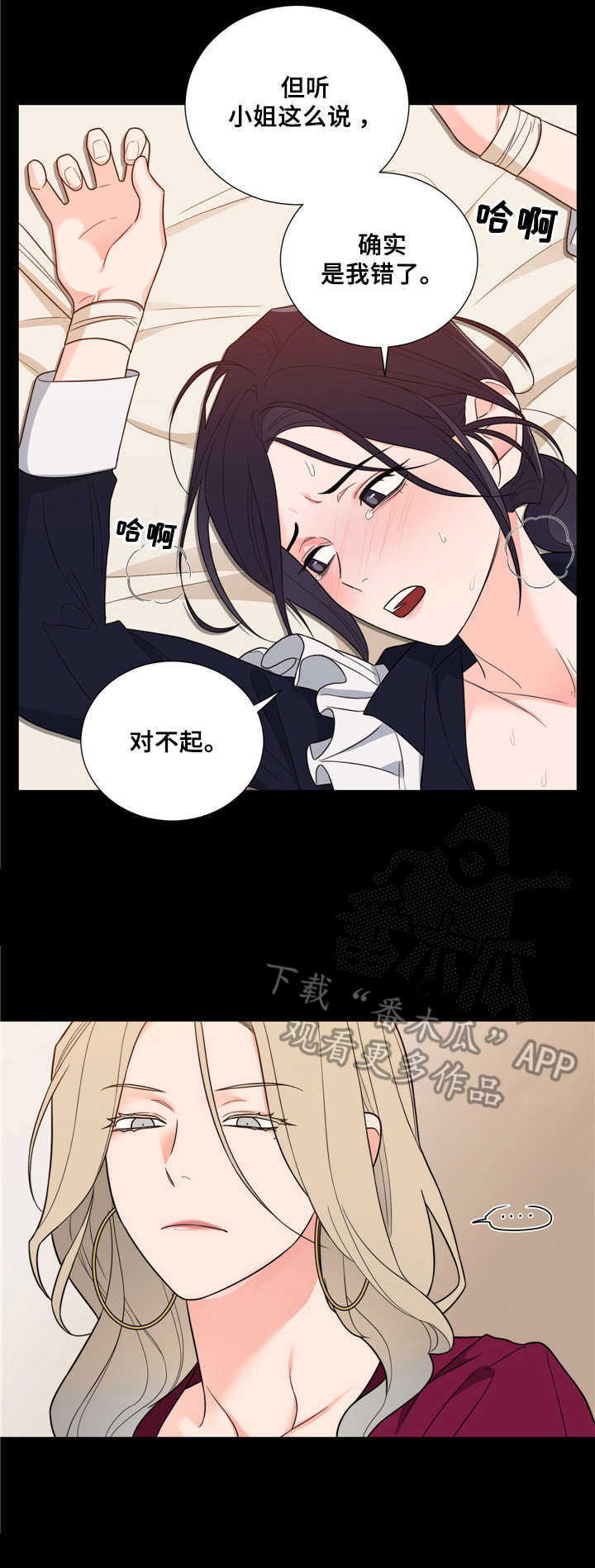 假戏真做第18话图
