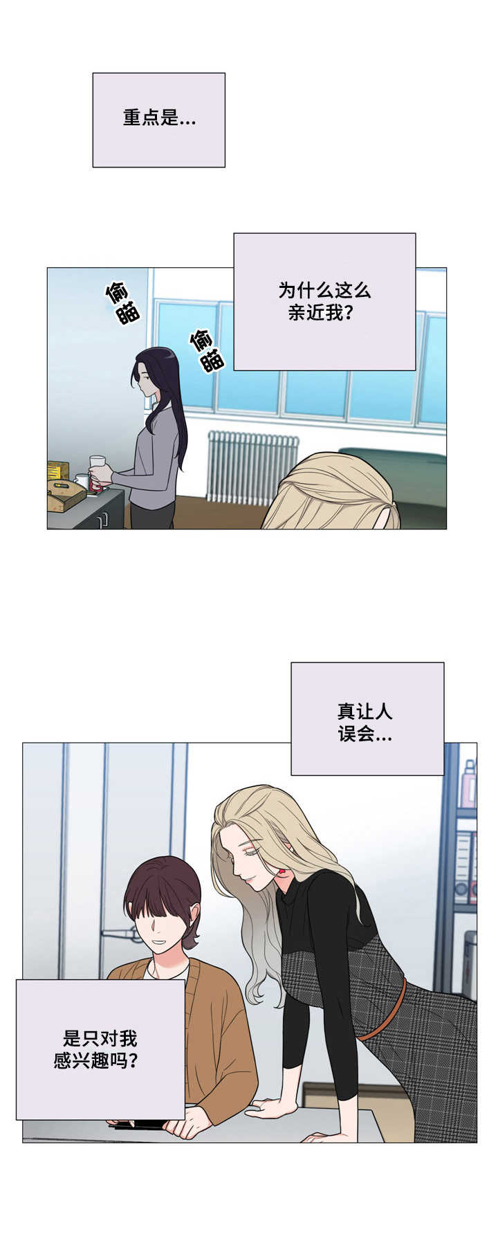 假戏真做第2话图