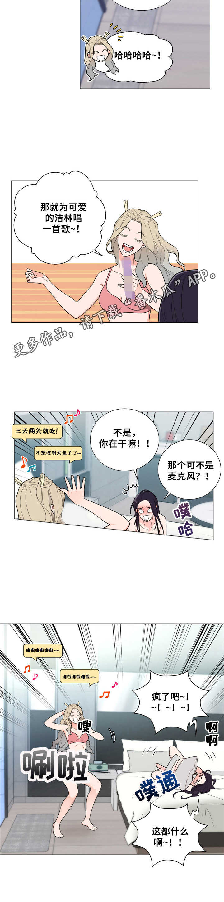 假戏真做第20话图