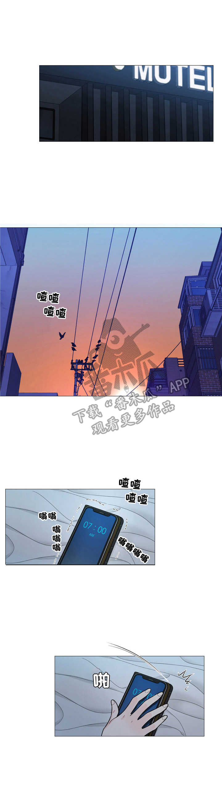 假戏真做第21话图