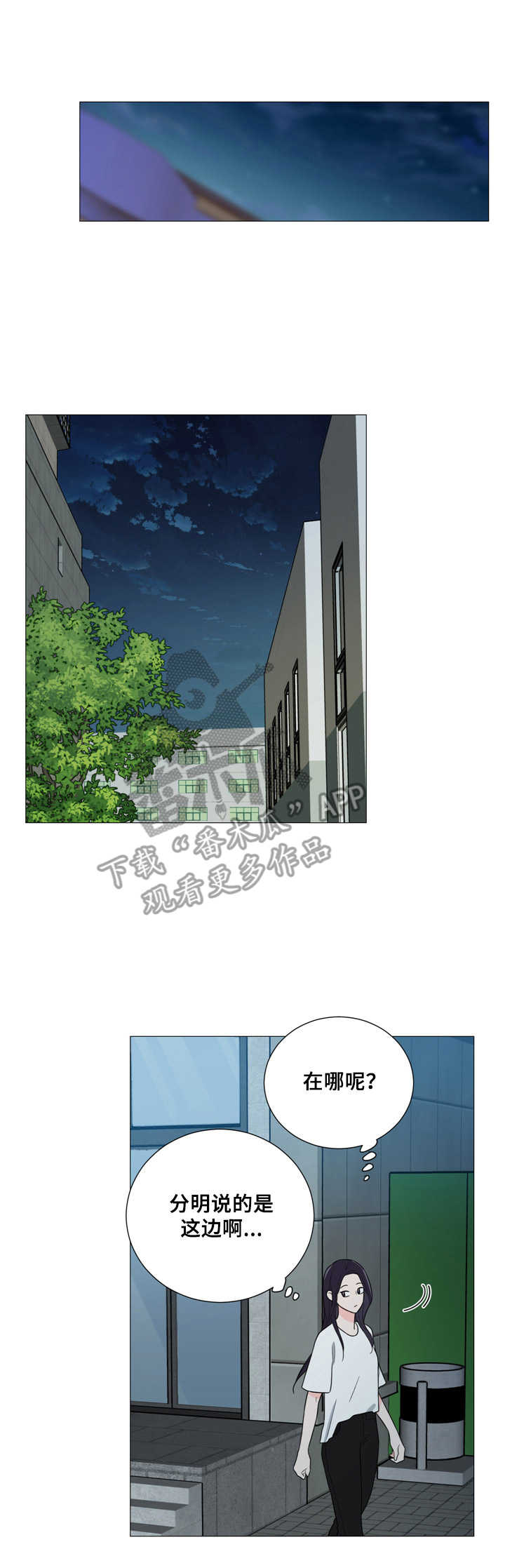 假戏真做第22话图