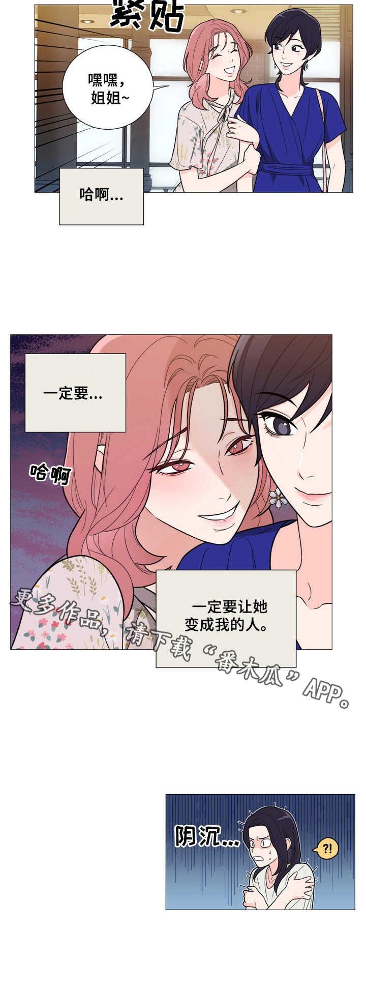 假戏真做第26话图