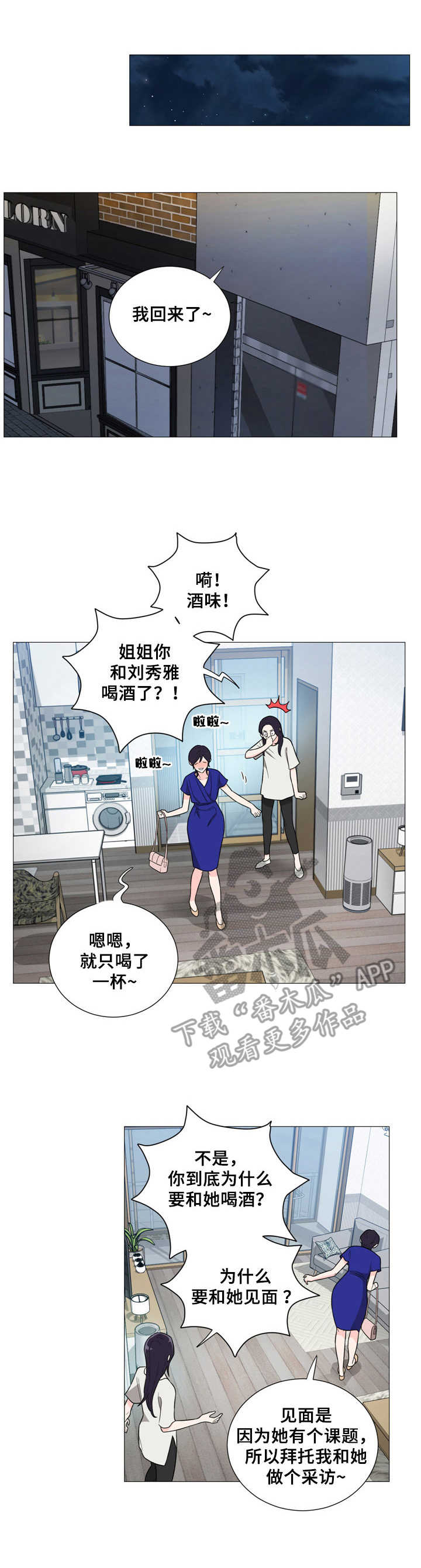 假戏真做第27话图