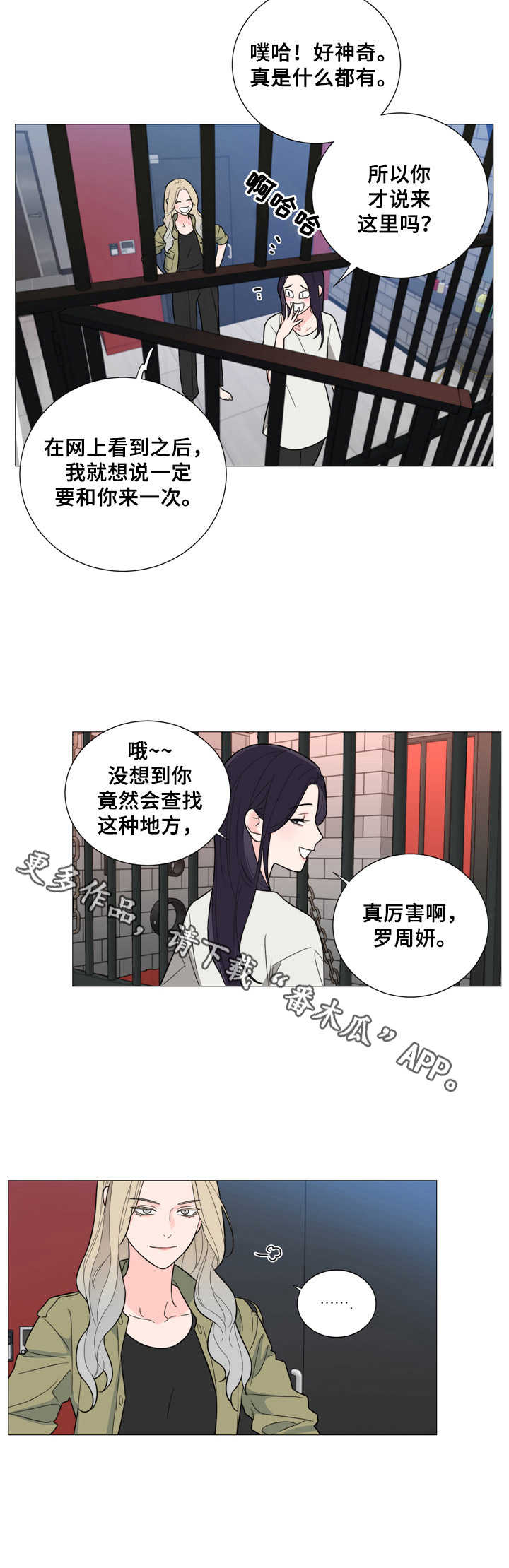 假戏真做第27话图