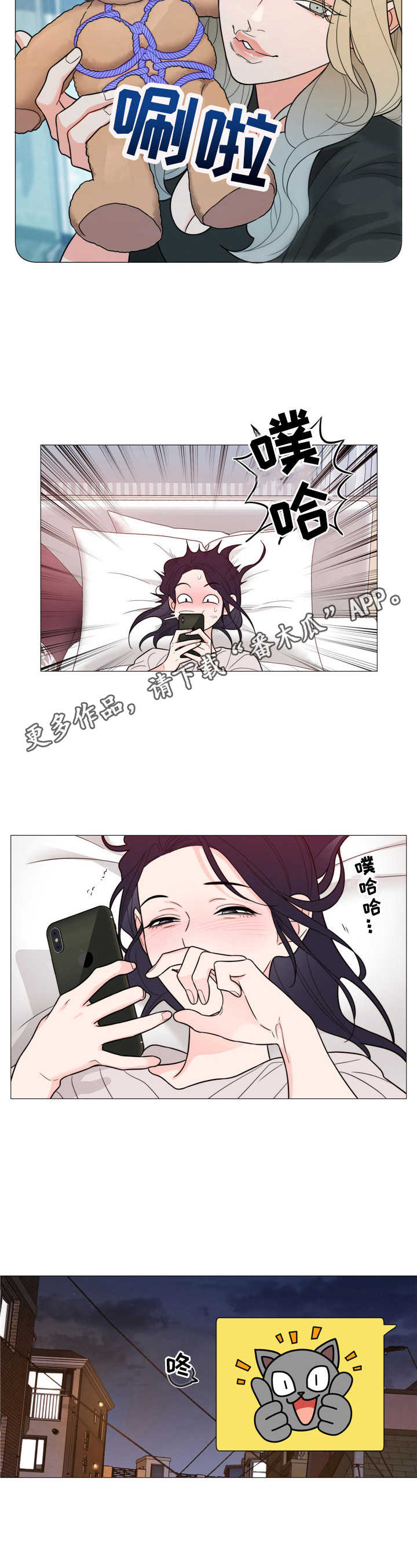 假戏真做第29话图