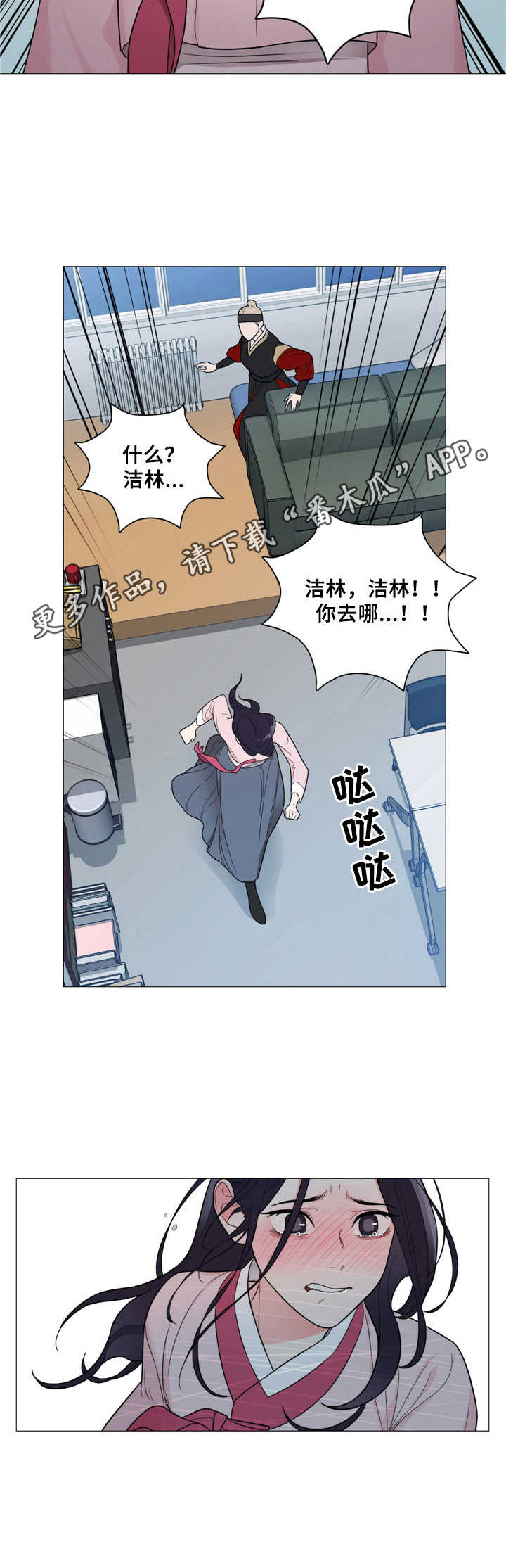 假戏真做第4话图