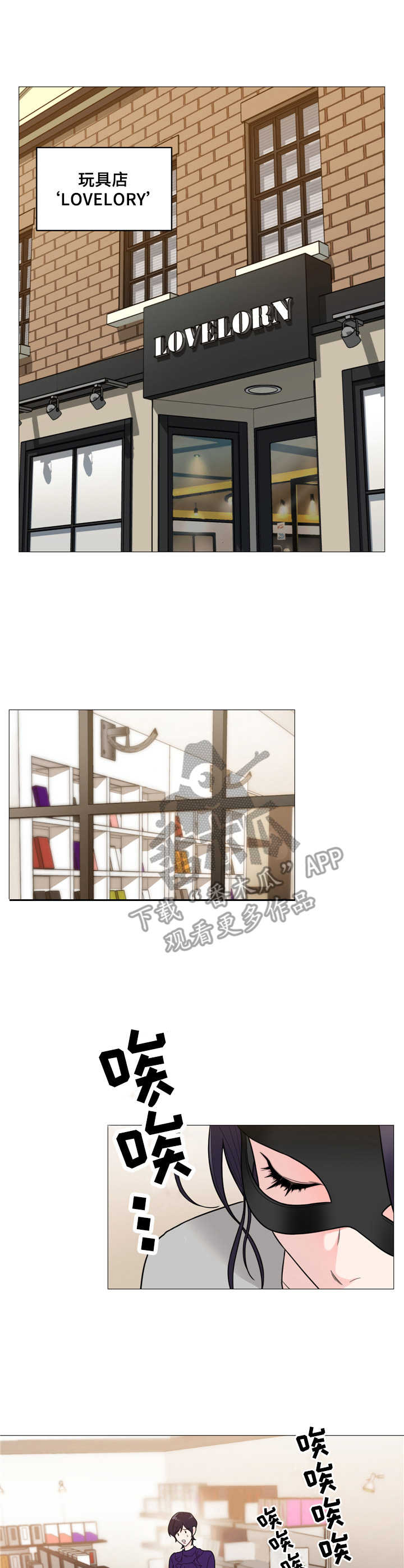 假戏真做第5话图