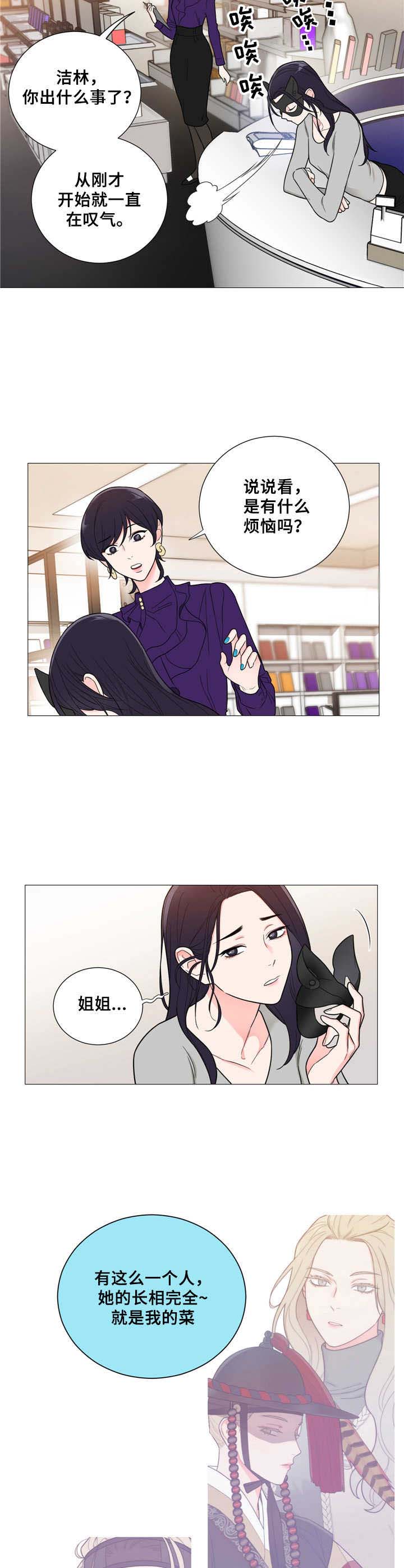 假戏真做第5话图