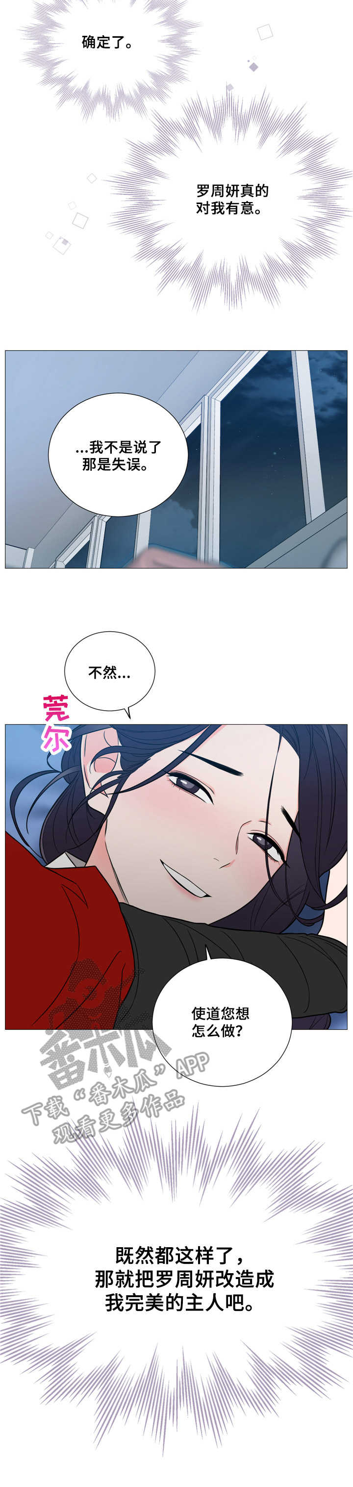 假戏真做第6话图