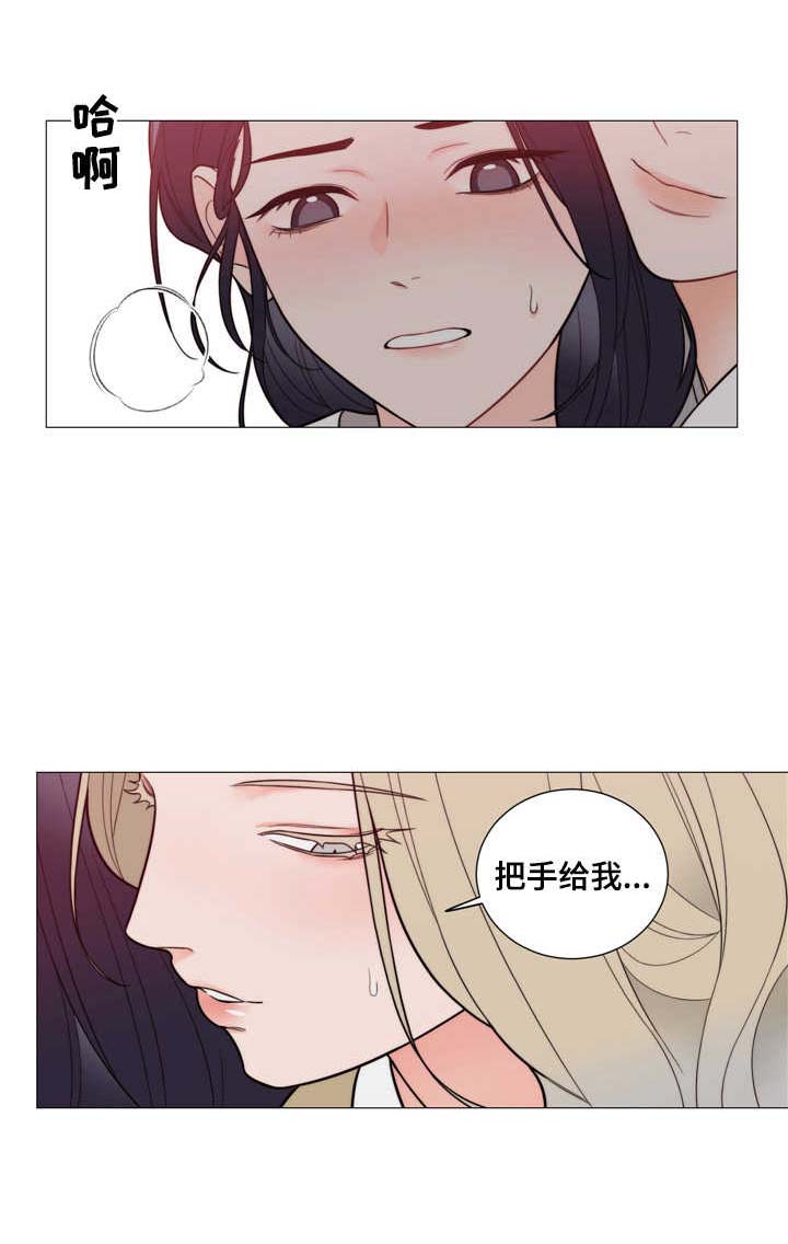 假戏真做第9话图