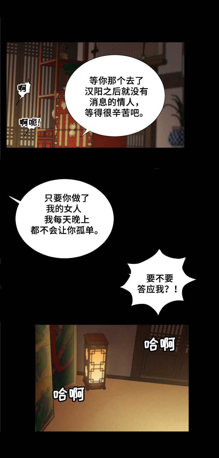 假戏真做第9话图