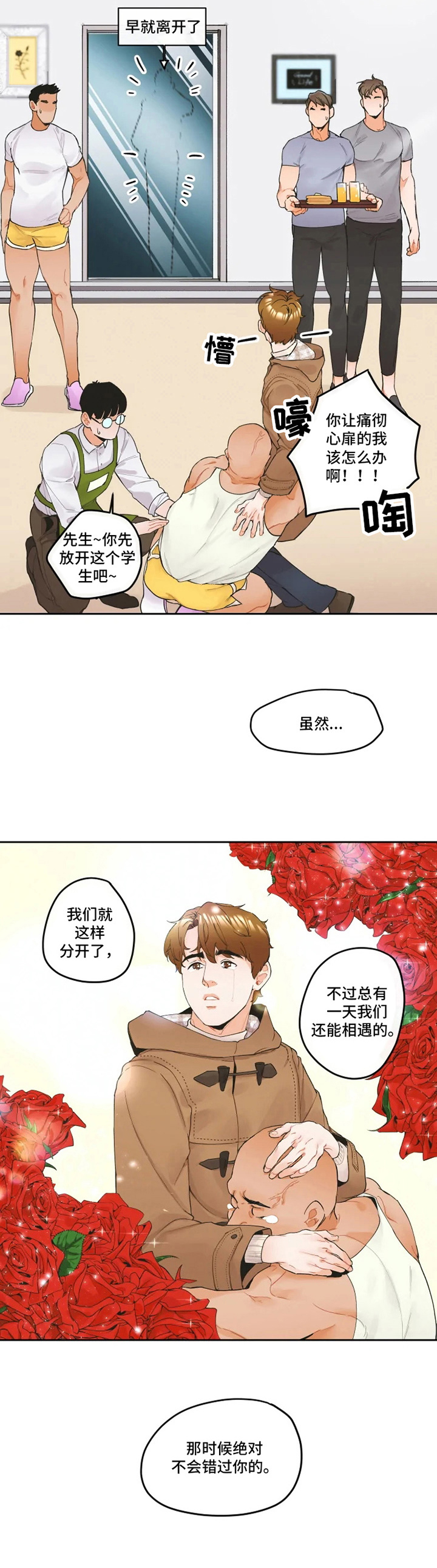 姜秀的爱好第1话图