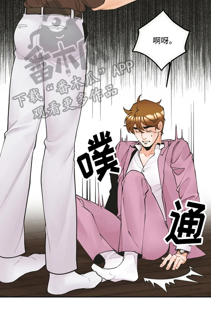 姜秀的爱好第11话图