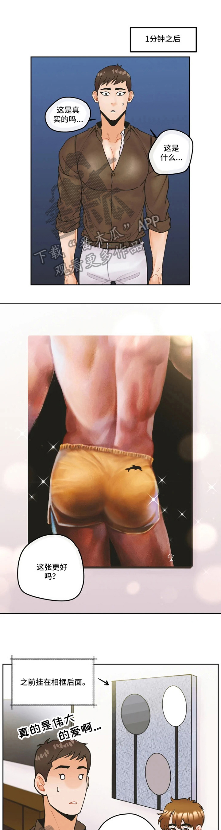 姜秀的爱好第12话图