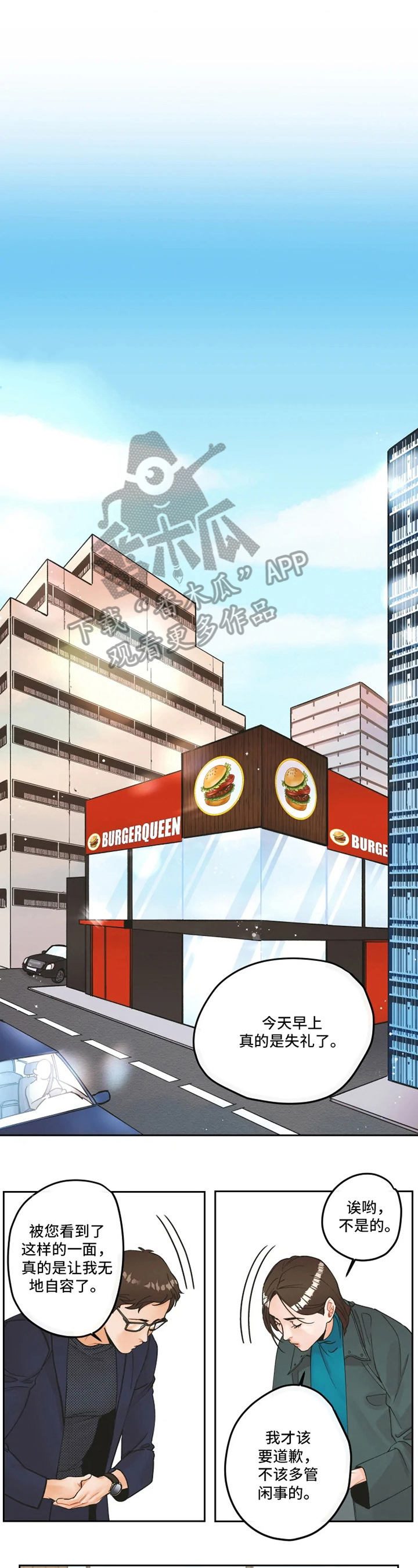 姜秀的爱好第13话图