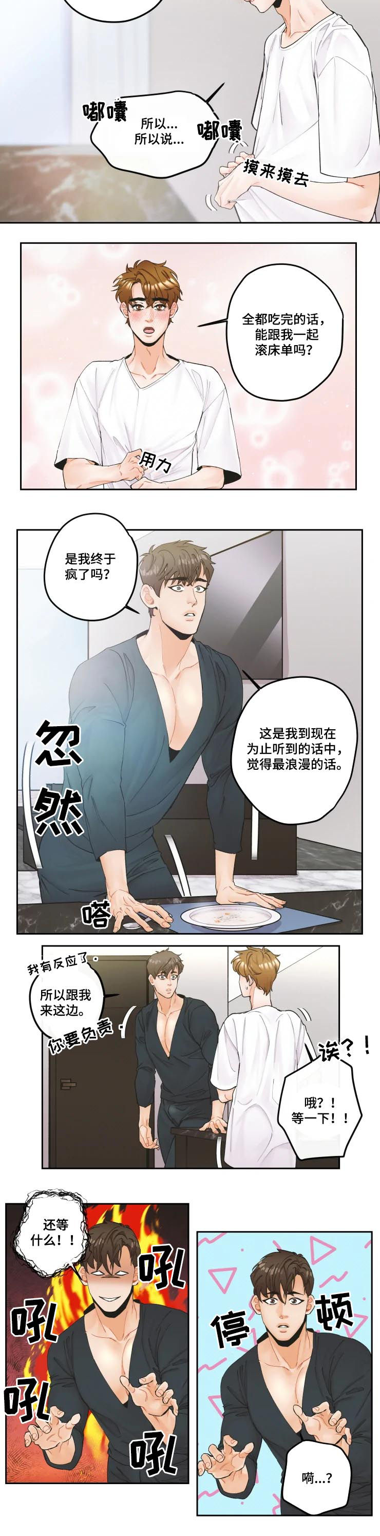 姜秀的爱好第20话图
