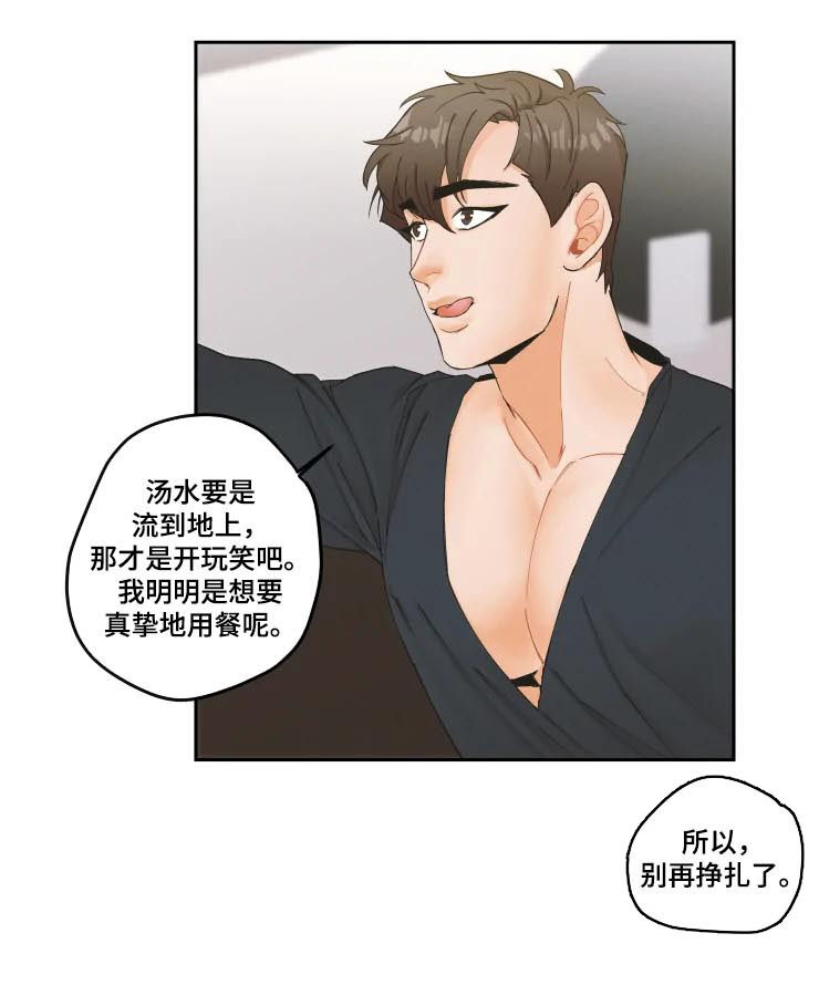 姜秀的爱好第21话图