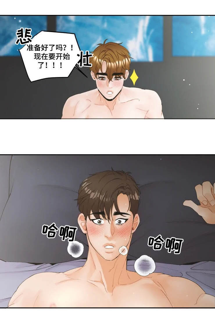姜秀的爱好第22话图