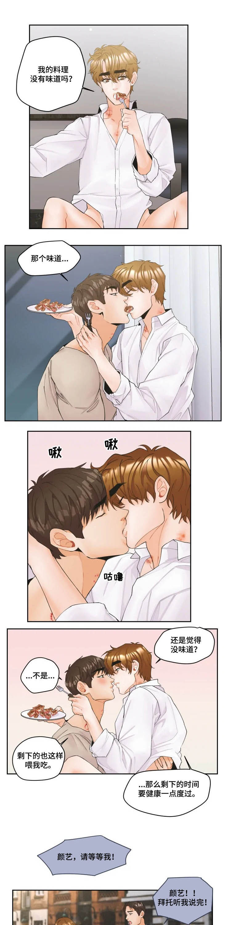 姜秀的爱好第23话图