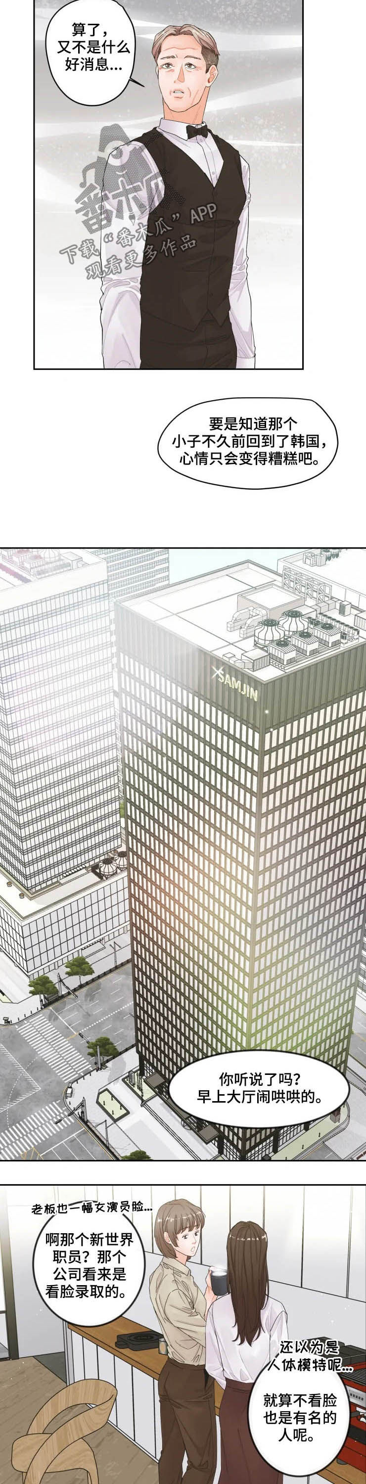 姜秀的爱好第25话图