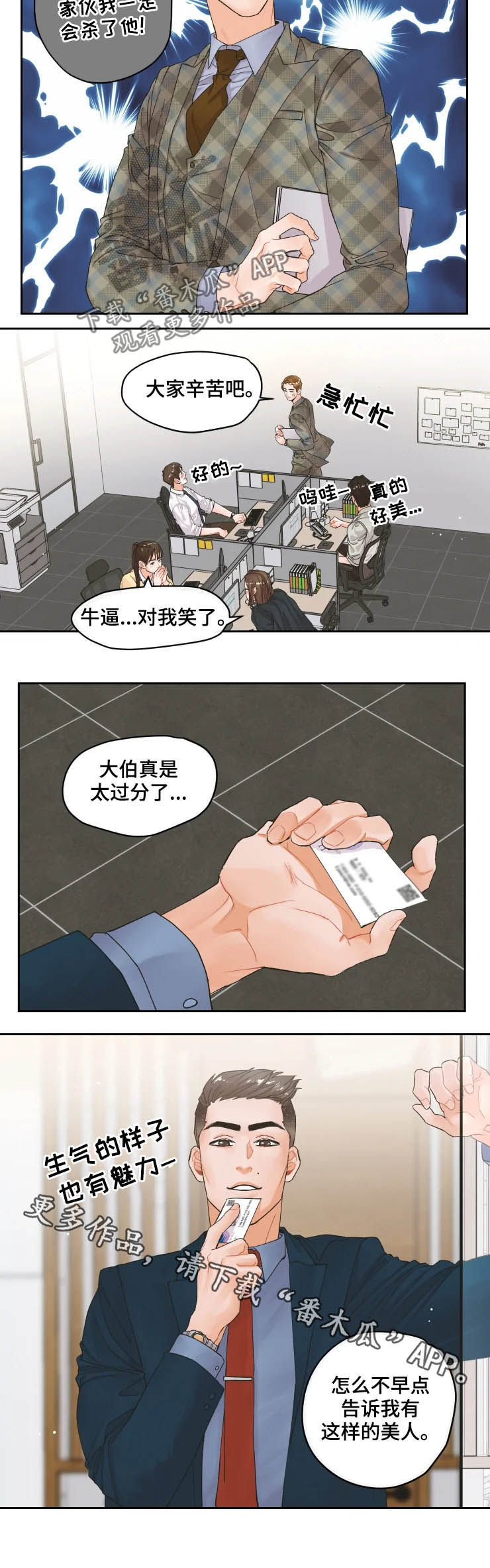 姜秀的爱好第25话图