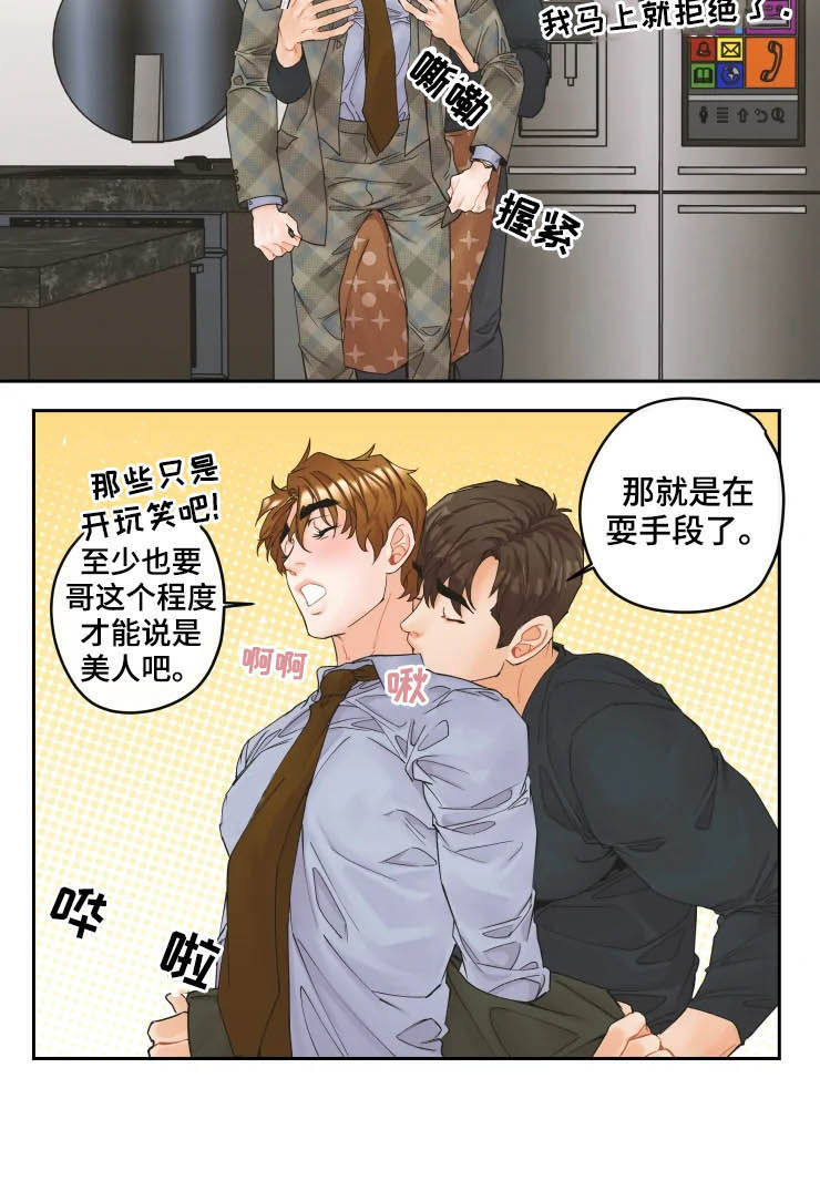 姜秀的爱好第26话图