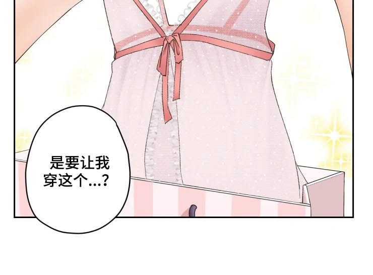 姜秀的爱好第27话图