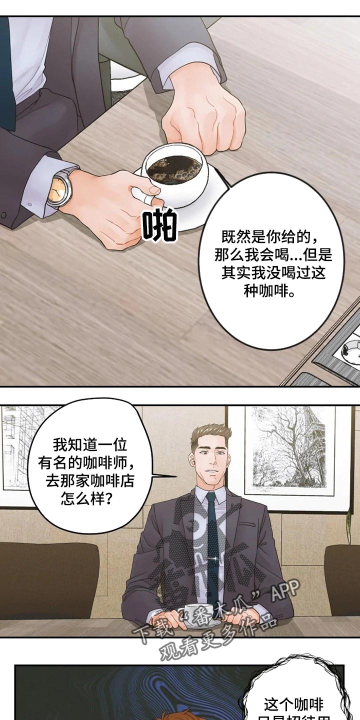 姜秀的爱好第31话图