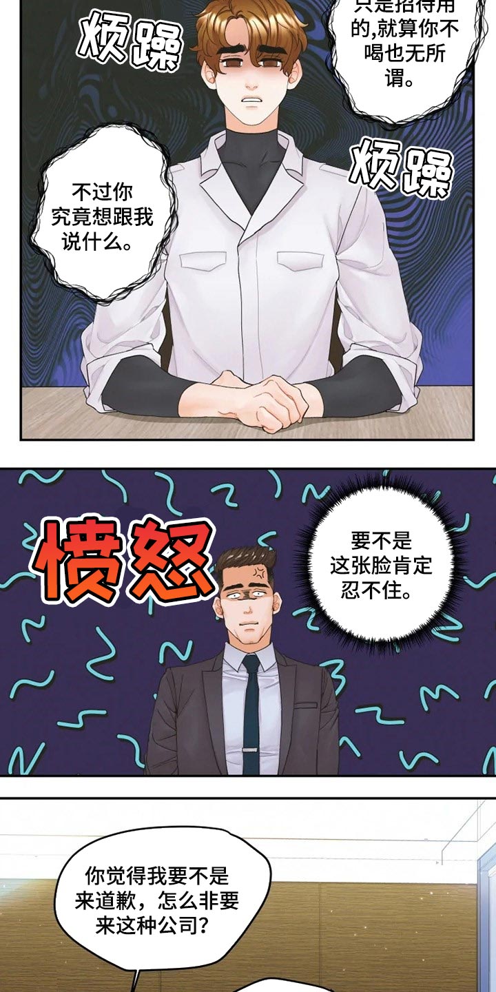 姜秀的爱好第31话图