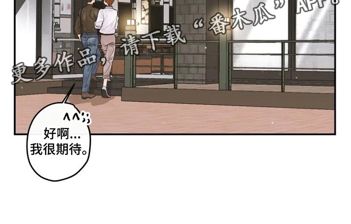 姜秀的爱好第32话图