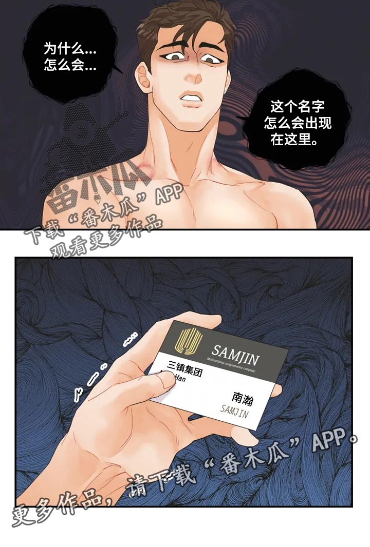 姜秀的爱好第35话图