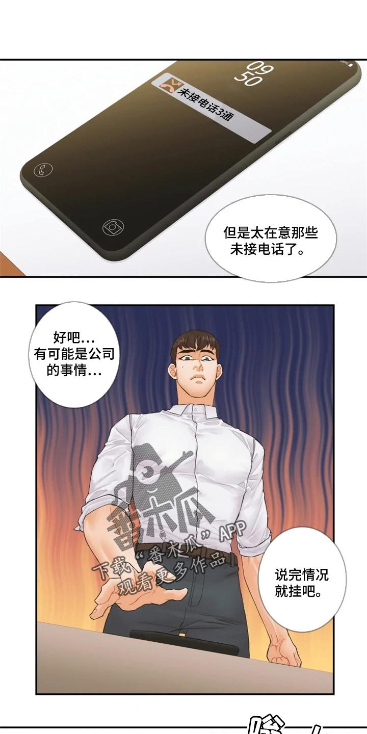 姜秀的爱好第37话图