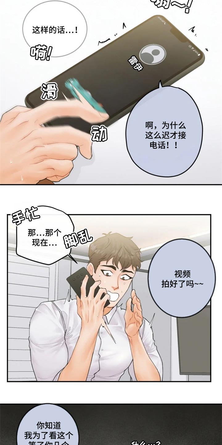 姜秀的爱好第37话图