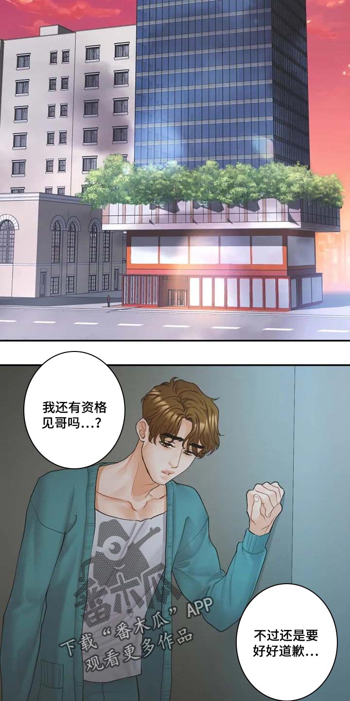 姜秀的爱好第41话图