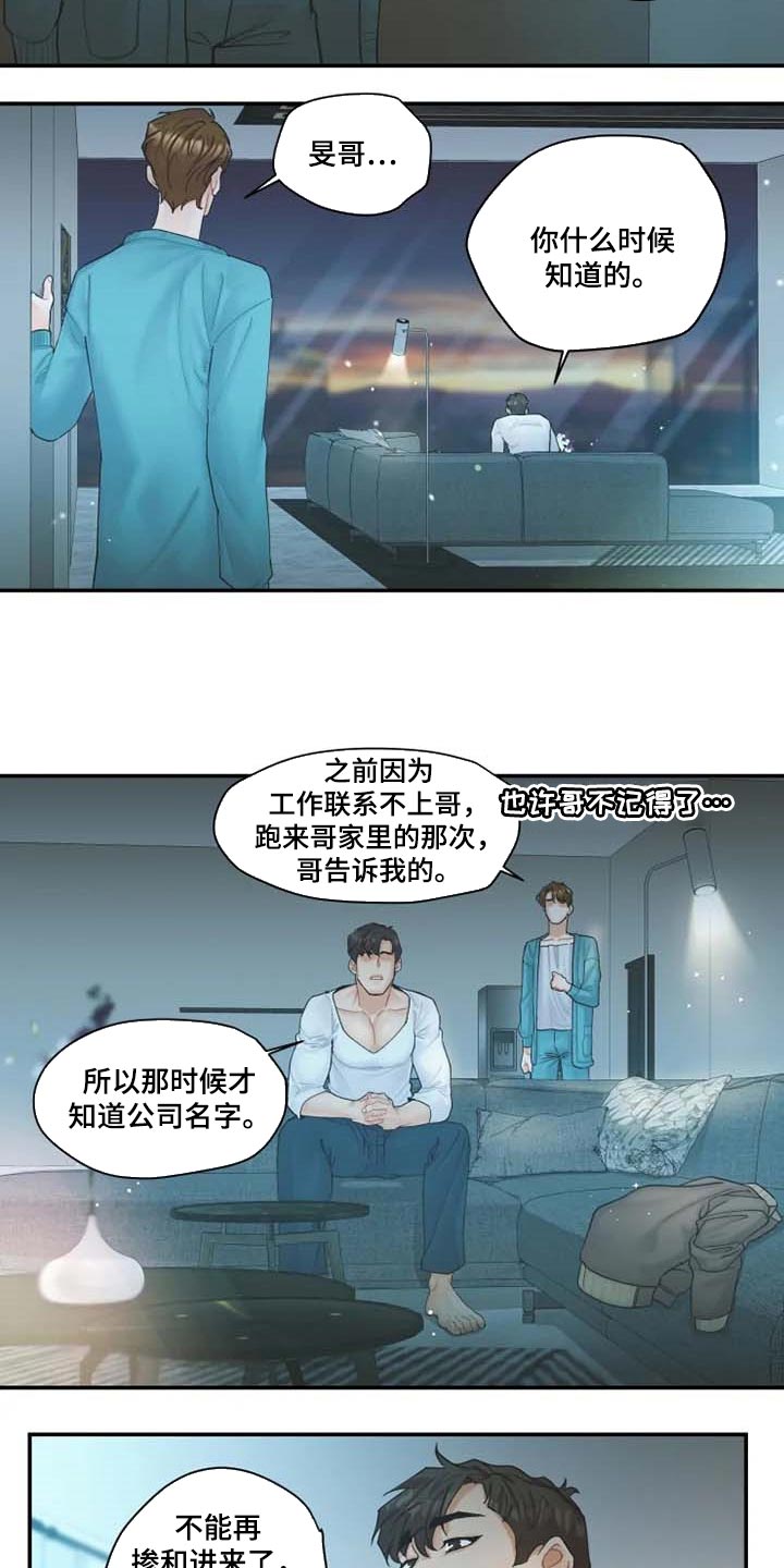 姜秀的爱好第41话图