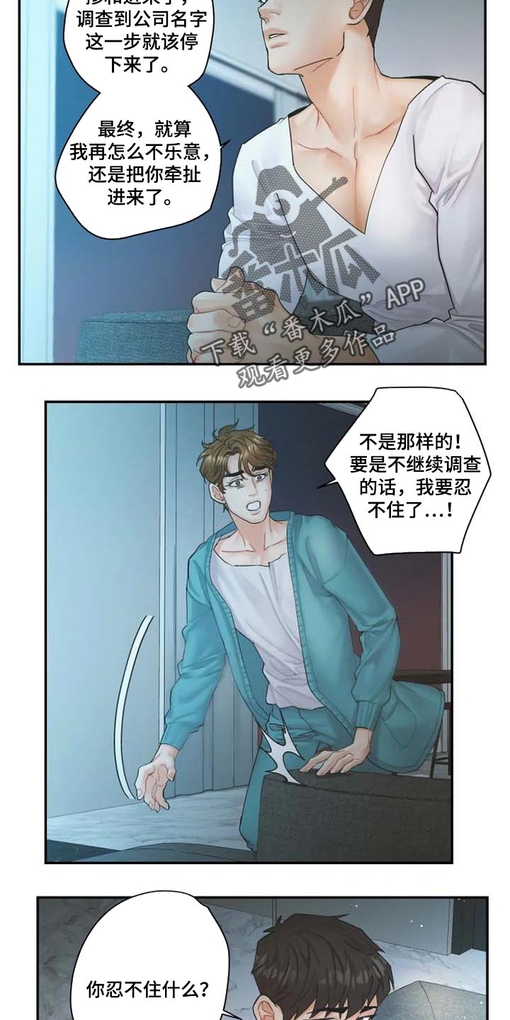 姜秀的爱好第41话图