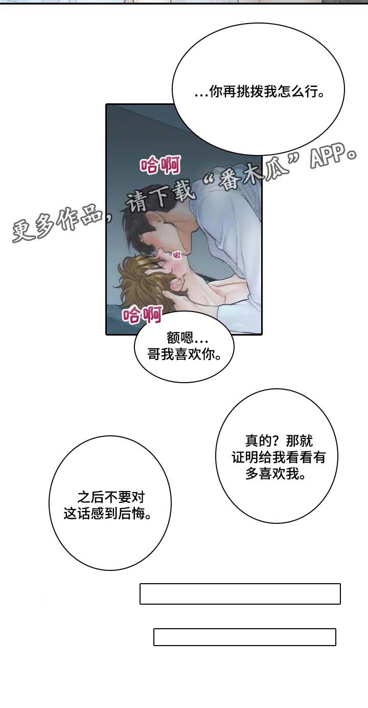 姜秀的爱好第41话图