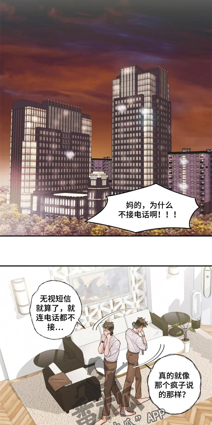 姜秀的爱好第42话图