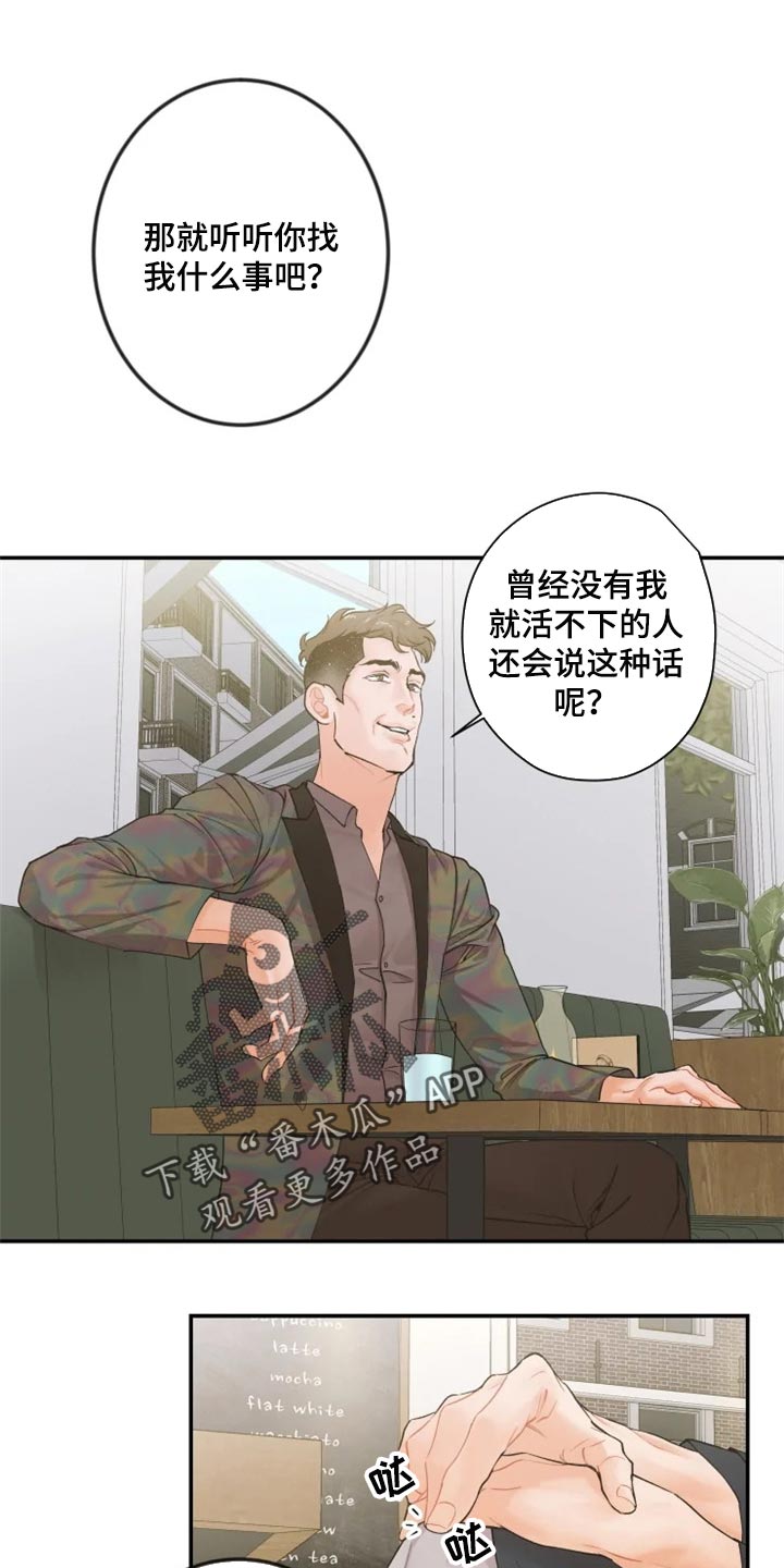 姜秀的爱好第43话图