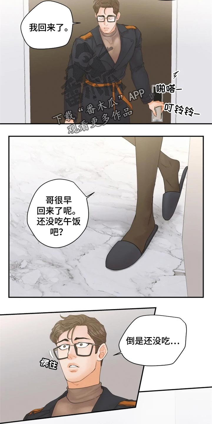 姜秀的爱好第44话图