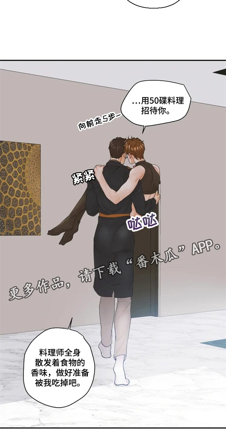姜秀的爱好第44话图