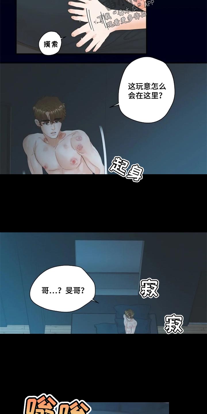 姜秀的爱好第45话图