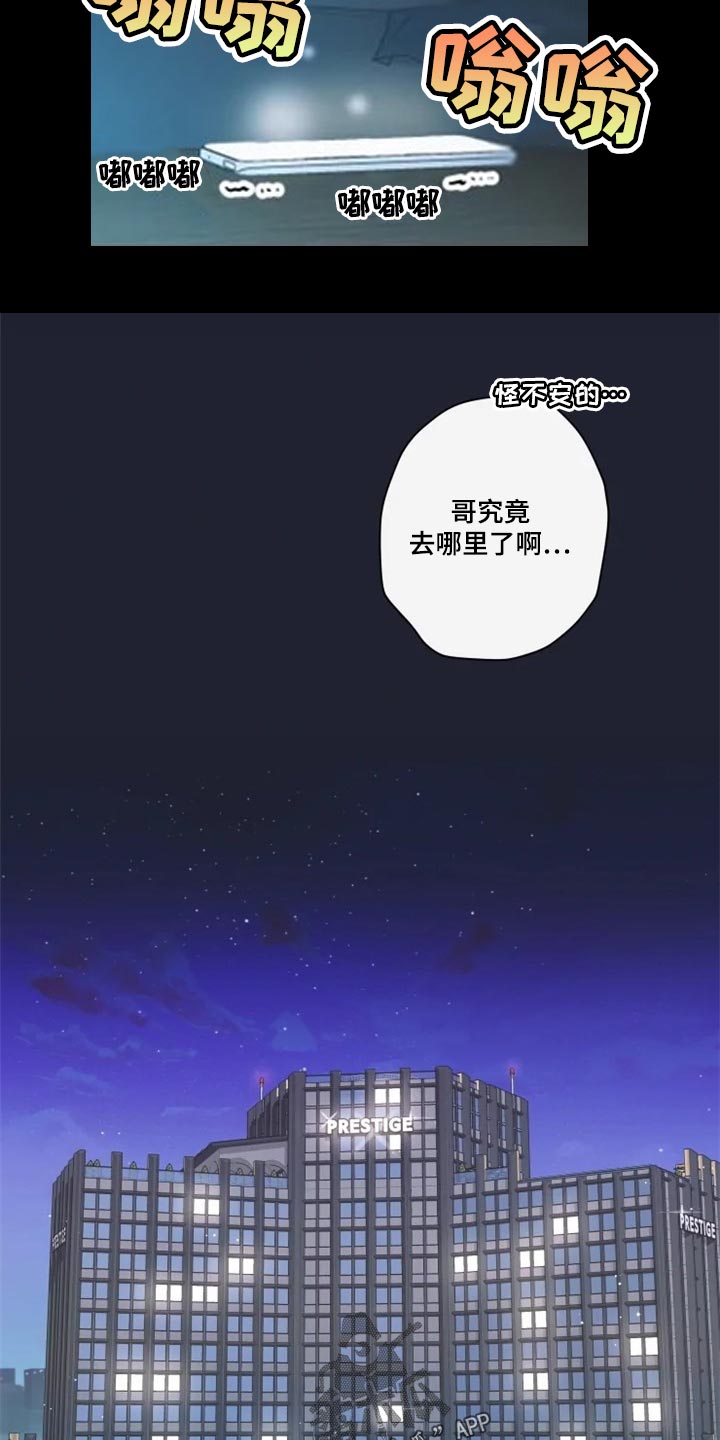 姜秀的爱好第45话图