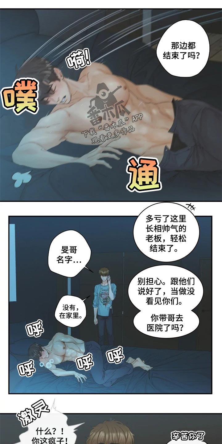 姜秀的爱好第47话图