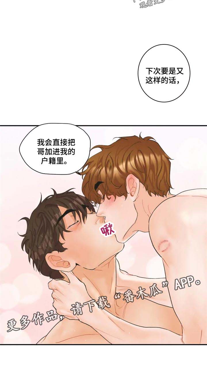 姜秀的爱好第47话图